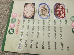 菜单-三姐妹饺子(东木头市店)
