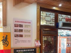 -芦茨金富饭庄·25年老字号·专做稻草鸡