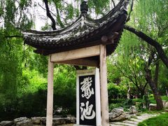 -陶然亭公园