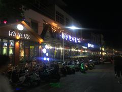 -有间冰室(侨港风情街店)