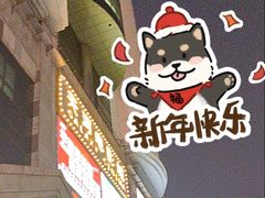 -天娱广场
