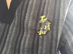 -正清和·推拿养生(第五郡店)