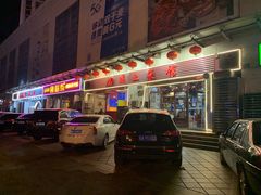 门面-石城菜馆(百家湖店)