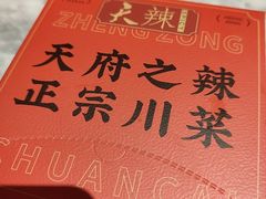 -天辣(金桥啦啦宝都店)