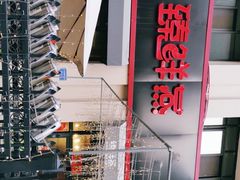 -臻鲜燕海鲜融合餐厅(金陵style店)