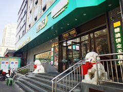 -黑窑厂糖油饼烤鸭·清真菜(黑窑厂街店)