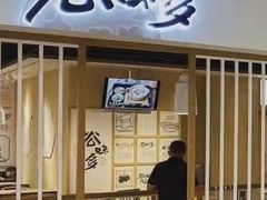 -鹏欣水游城