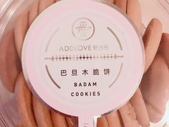 -爱达乐面包生日蛋糕(华油路店)