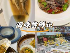 -必点海鲜·海肠捞饭·鲅鱼水饺(滨江道店)