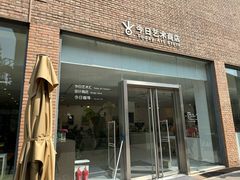 -今日艺术汇书店