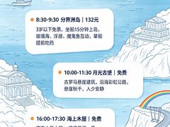-蓝湾碧波·老字号·疍家非遗海上餐厅
