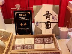 -阮大兴糕团(日月光中心店)