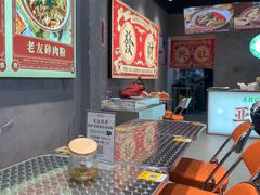 -亚皆老街南宁老友粉·米粉(印象城店)