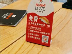 -Sushi Love 创意寿司(正佳广场店)