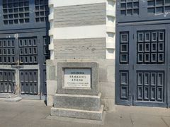 -中国铁道博物馆(正阳门馆)