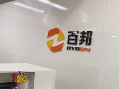 -百邦苹果官方授权维修(文景大厦店)