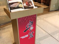 -粤麓轩餐厅(中信泰富广场店)