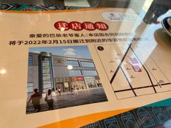 -巴依老爷新疆美食(清华东门店)