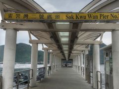 -南丫岛