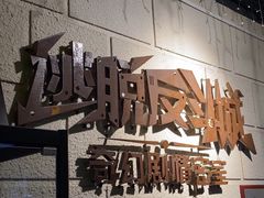 -逃脱反斗城沉浸剧情密室(北京路店)