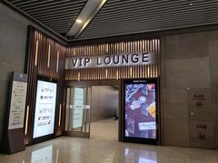 -虹桥机场V2贵宾休息室