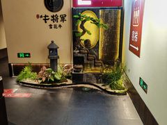 -牛将军•涮肉•烤肉(北京王府井·故宫店)