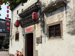 -黎阳老街