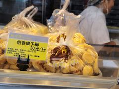 -鲍师傅糕点(江苏路店)