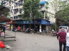 -汪家馄饨(集庆路店)
