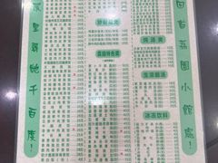 -荔园小馆(园岭新村二期店)