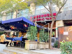 -滇道云南特色料理(康定路店)