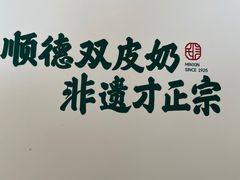 -民信老铺(华盖路店)