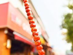 -喜识·冰糖葫芦·炒酸奶(保定钟楼店)