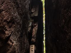 -五女峰国家森林公园