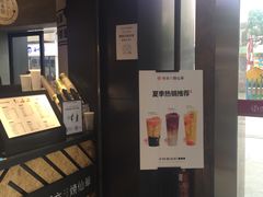 -书亦烧仙草(吉利购物广场店)