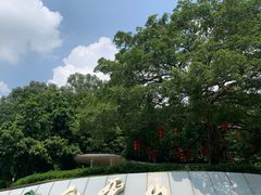 -广州市白云山风景名胜区