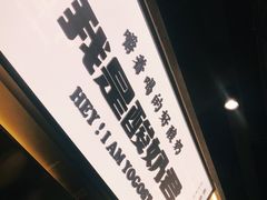 -我是酸奶君(壹方城店)