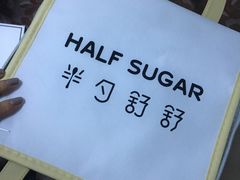 -半勺舒舒生日蛋糕店
