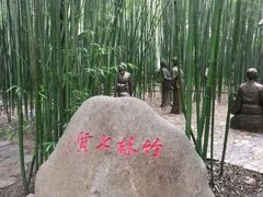 -竹泉村旅游度假区