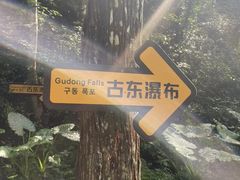 -桂林古东瀑布景区