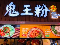 门面-八一路好吃街(雨田商务大厦店)