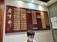 -老半斋(福州路店)