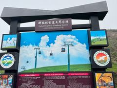 -新疆那拉提国家旅游度假区