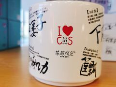 -茶颜悦色(吾悦广场六号门店)