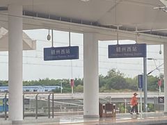 -赣州西站