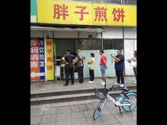 -胖子煎饼店(钦州南路店)