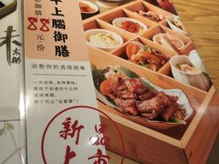-味太助·银饭食堂(中华城店)