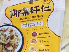 -来伊份1038(新村路三店)