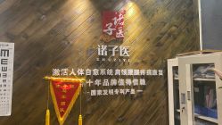 点击看大图 -诸子医中医轻疗馆