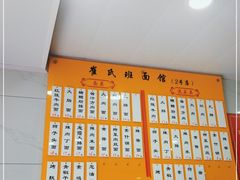 -崔氏班面馆(2号店)